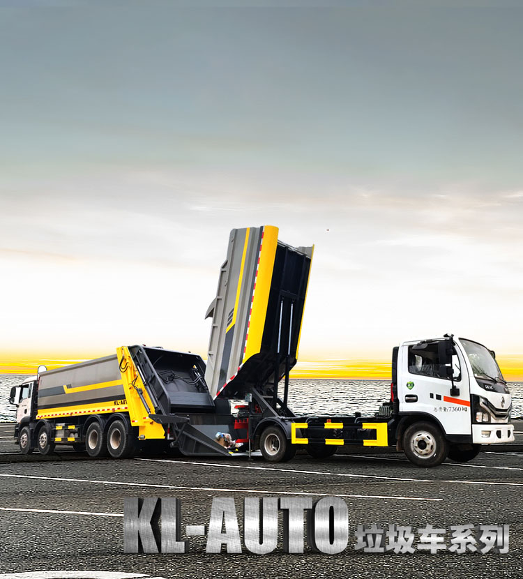 湖北凱力-無泄漏垃圾車、壓縮式垃圾車無縫銜接作業